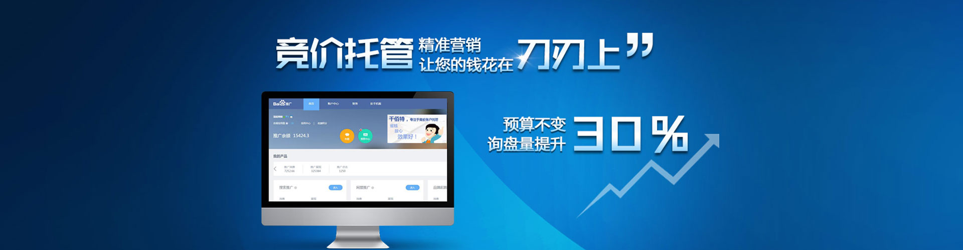 广水微博信息流